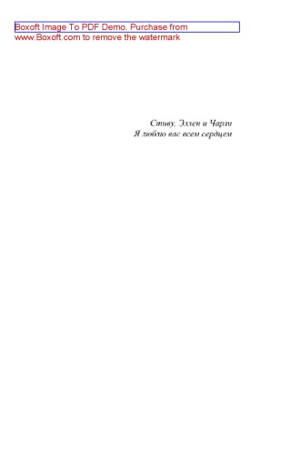 Дары несовершенства. Как полюбить себя таким, какой ты есть