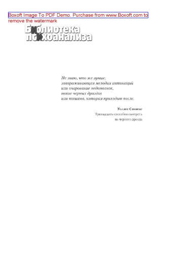 Свободные ассоциации. Метод и процесс
