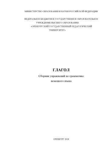 ГЛАГОЛ (90,00 руб.)