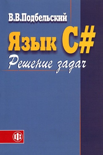 Решение задач.