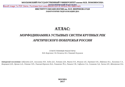 Атлас: морфодинамика устьевых систем крупных рек арктического побережья России
