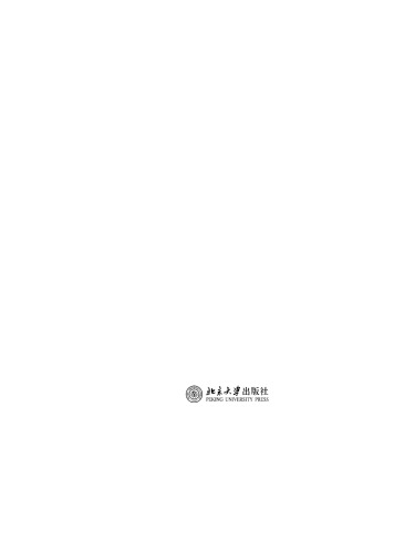 有无之境: 王阳明哲学的精神