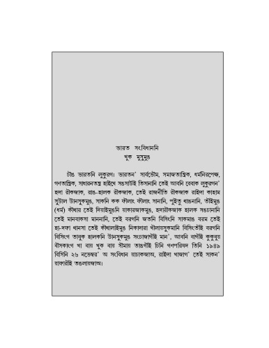 খুমতয়া. রৗঙরেম থামনি বাগৗই. A text book for class III