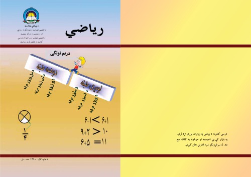 رياضي 3