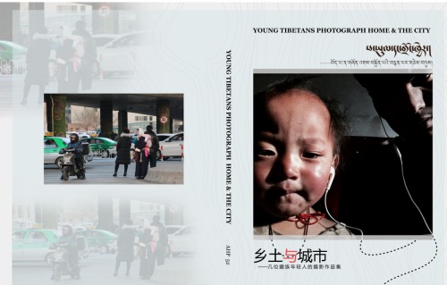 YOUNG TIBETANS PHOTOGRAPH HOME & THE CITY ཕ་ཡུལ་དང་གྲོང་ཁྱེར། —བོད་པ་ན་གཞོན་འགས་བསྐྱོན་པའི་བརྙན་པར་གཅེས་བཏུས། 乡土与城市 —几位藏族年轻人的摄影作品集