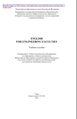 Английский язык для инженерных факультетов = English for Engineering Faculties. Учебник