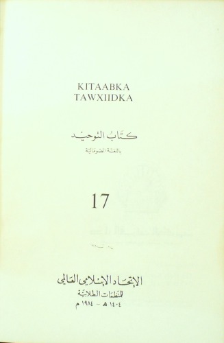 Kitaabka tawxiidka