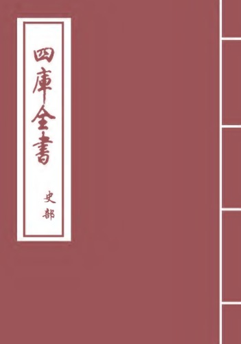 唐律疏议
