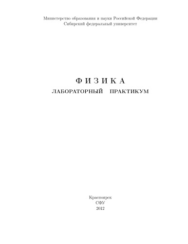 Физика