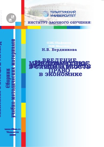Введение в специальность