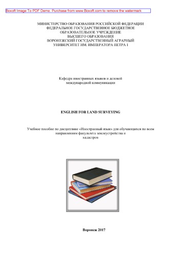 English for Land Surveying. Учебное пособие для обучающихся по всем направлениям факультета землеустройства и кадастров