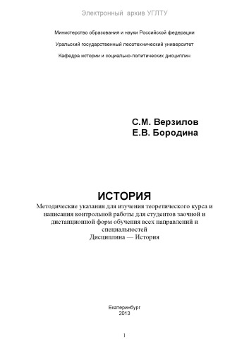 История