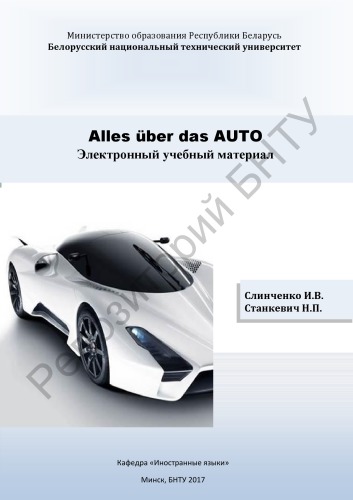 Alles über das Auto