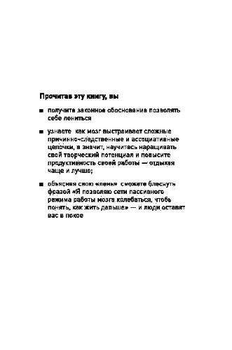 О пользе лени. Инструкция по продуктивному ничегонеделанию