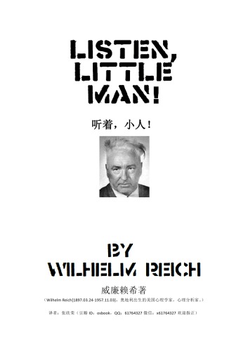 Listen Little Man听小人中文翻译本