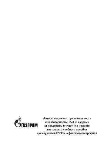 Ретинский В.С. и др. Методы принятия оптим. решений. Ч. 1