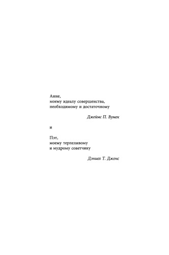 Бережливое производство: Как избавиться от потерь и добиться процветания вашей компании