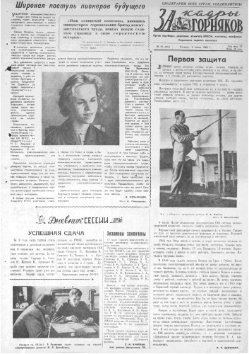Ленинец