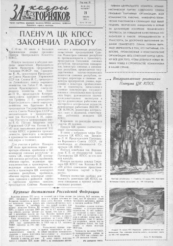 Ленинец