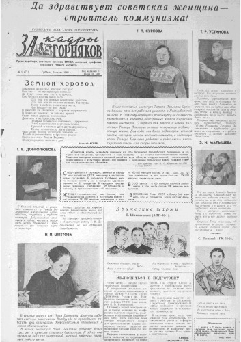 Ленинец