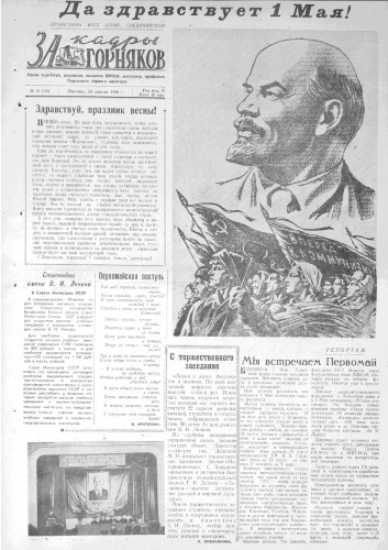 Ленинец