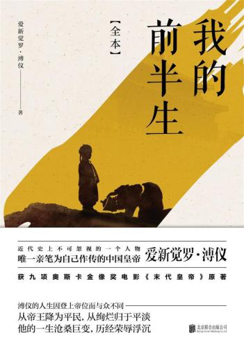 我的前半生(全本)