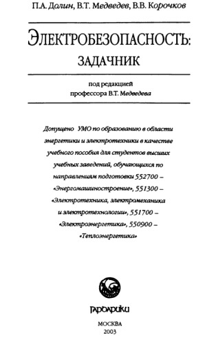 Промывочные жидкости и тампонажные смеси