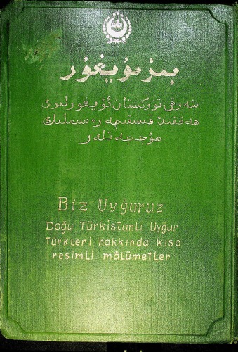 بىز ئۇيغۇر، شەرقىي تۈركىستان ئۇيغۇرلىرى ھەققىدە قىسقىچە رەسىملىك ھۆججەتلەر