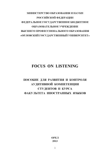 Focus on listening