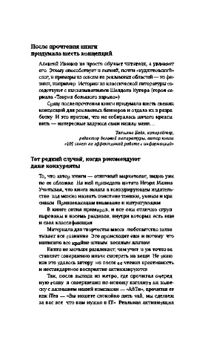 Как придумать идею, если вы не Огилви