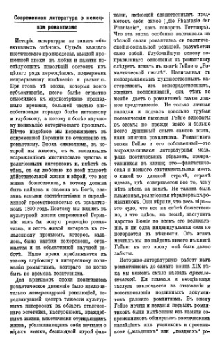 Современная литература о немецком романтизме