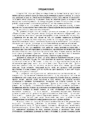 Фанаты. Триумфальное шествие футбольных хулиганов по Европе