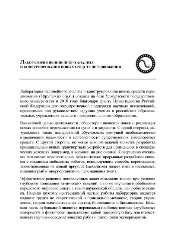 Динамический хаос и гиперболические аттракторы: от математики к физике.