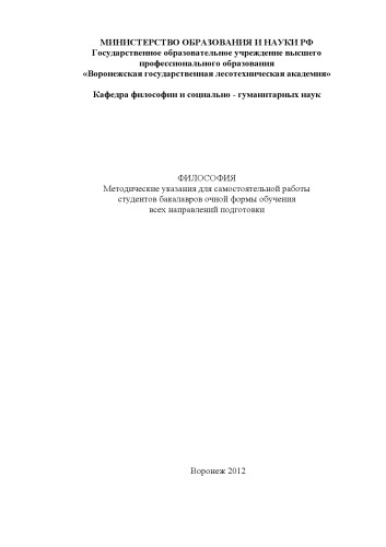 Философия