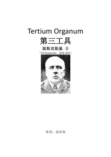 第三工具
