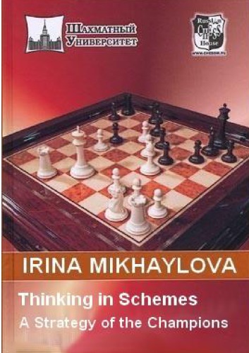 Thinking in Schemes. A Strategy of the Champions.