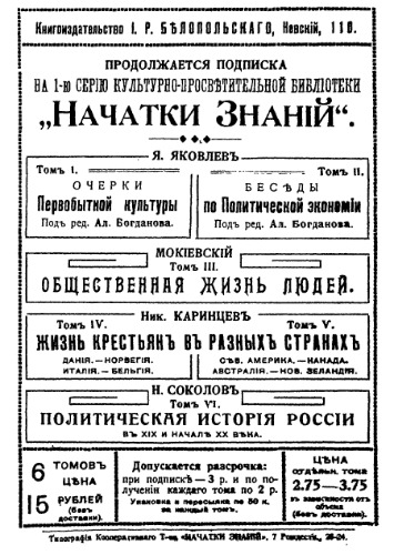 Общественная жизнь людей.