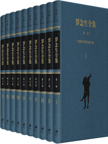 罗念生全集