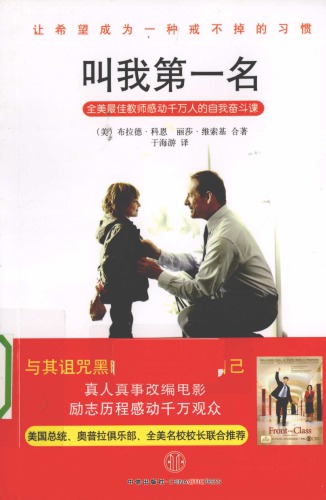 叫我第一名