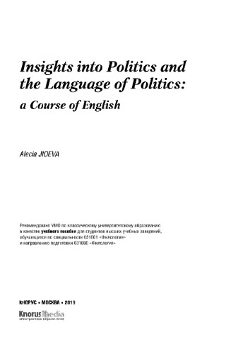 Insights into Politics and the Language of Politics: a Course of English