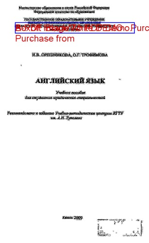 Английский язык