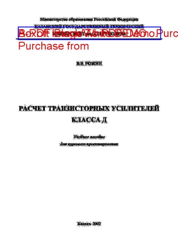 Расчет транзисторных усилителей класса "Д"