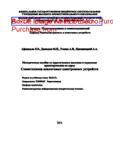 Методическое пособие по практическим занятиям и курсовому проектированию по дисциплине «Схемотехника аналоговых электронных устройств»
