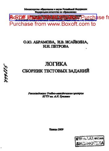 Логика