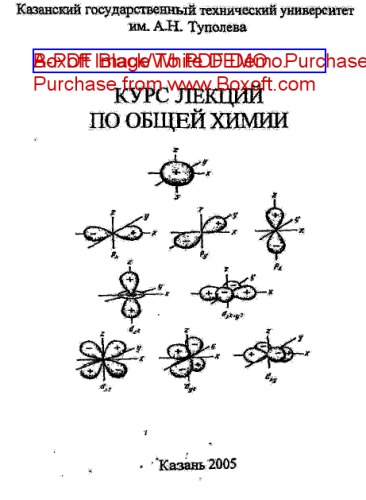Курс лекций по общей химии