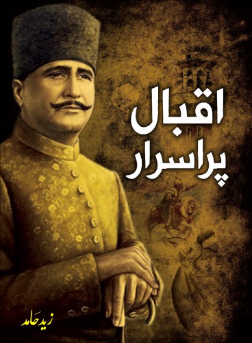 Iqbal Purisrar