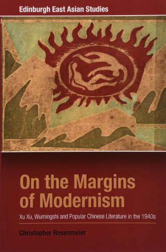 On the Margins of Modernism: Xu Xu, Wumingshi and Popular Chinese Literature in the 1940s