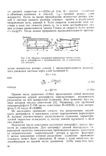 Расчёты на прочность Выпуск 14