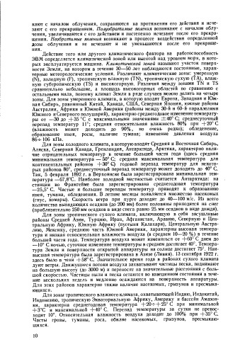 Основы конструирования микроэлектронных вычислительных машин