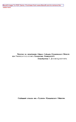 О влиянии воросов без внушения на достоверность свидетельского показания